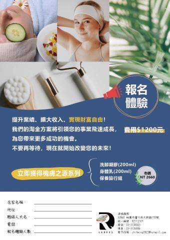 Gladys - 髮品公司宣傳單設計