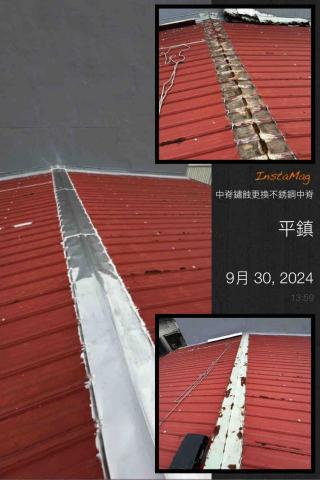 達閎金屬企業社 - 更換不銹鋼中脊 達閎金屬企業社 - 更換不銹鋼中脊