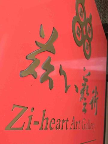 二郎房文創事業 - 