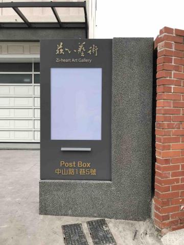 二郎房文創事業 - 