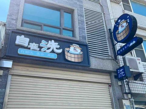 二郎房文創事業 - 