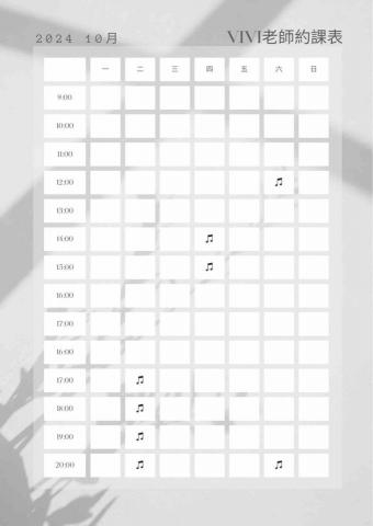 靜音樂－只屬於你的音樂之路 - 以上是目前可排課的時段
時間有限
有興趣請私訊預約