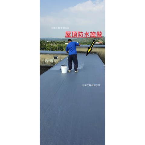 全境工程 - 屋頂防水施做(使用彈性水泥工法 1道底漆 2道中塗 2道面漆)