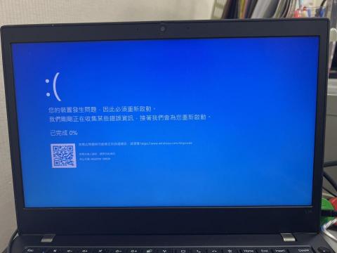 鴻伶資訊 - 客戶端電腦藍屏修復系統