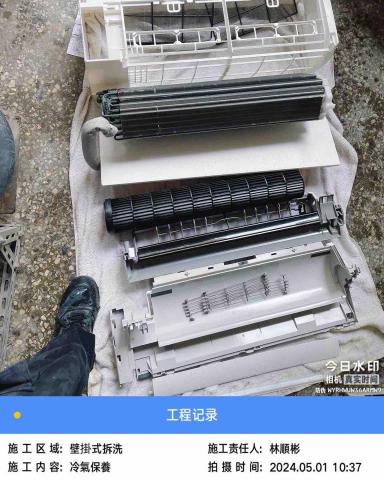 林順彬 - 拆機保養後