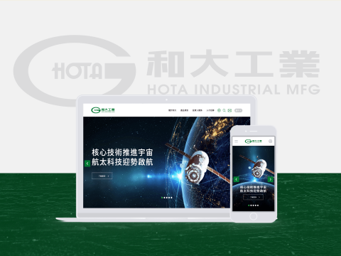 哇咧設計 - 和大工業 - 切版

網站連結：https://www.hota.com.tw/