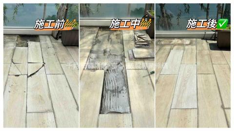 千晁工程行-磁磚隆起專業修繕 - 