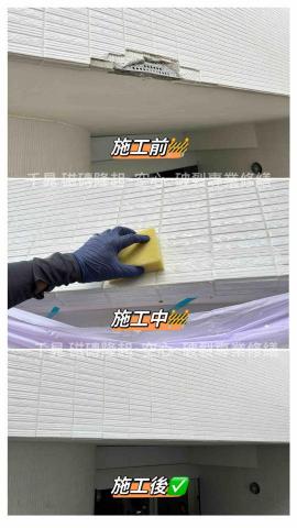 千晁工程行-磁磚隆起專業修繕 - 