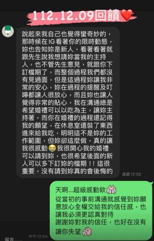 Coco - 112.12.09回饋