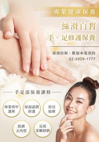 日常x美好設計事務所 - 