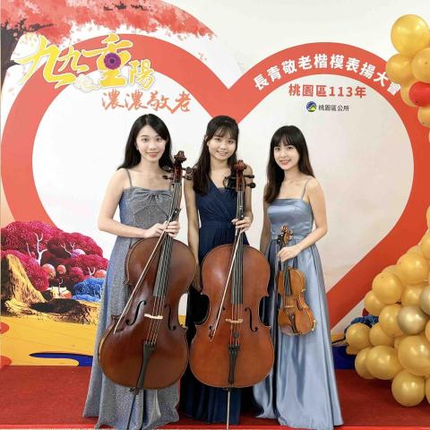 Renny小提琴 朵玥樂團 - 受邀至桃園區公所擔任長青敬老楷模表揚大會的開幕演出