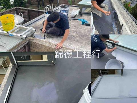 錦德工程行 - 屋頂防水
