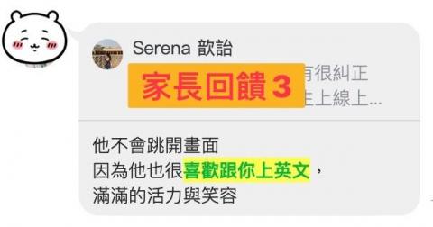 Ms. Serena國小/國中英文教學專門/成人旅遊英文 - 