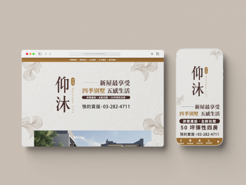 哇咧設計 - 滸霖仰沐 - 切版

網站連結：https://yangmu.zhuliads.com/