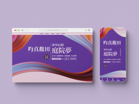 哇咧設計 - 昀真馥田 - 切版

網站連結：https://yjfutian.zhuliads.com/