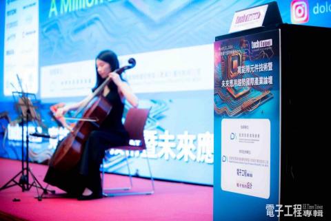 Yoyo - 113年 經濟部產業論壇開幕獨奏演出 Yoyo - 113年 經濟部產業論壇開幕獨奏演出