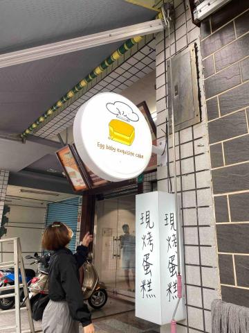 依達廣告 - 豆腐角圓形招牌