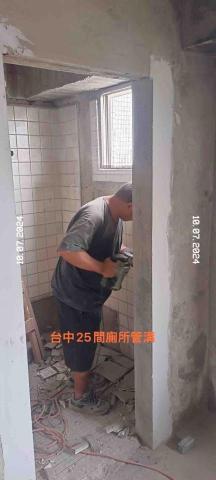 綋聖 - 台中25間廁所管溝