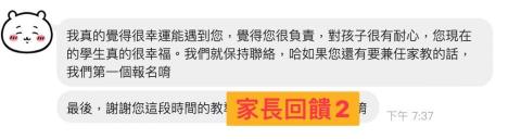 Ms. Serena國小/國中英文教學專門/成人旅遊英文 - 