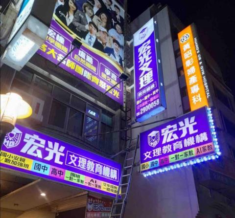 依達廣告 - 燈箱招牌