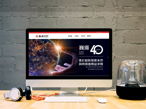 哇咧設計 - 巍揚實業股份有限公司 - Wordpress製作

網站連結：https://www.globalesprit.com/