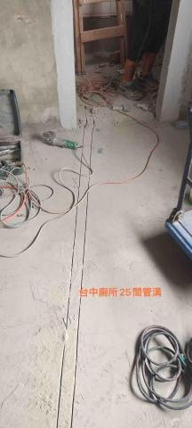 綋聖 - 台中25間廁所管溝
