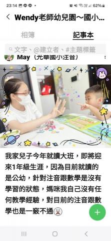 胡文蒨 - 邏輯數學教學