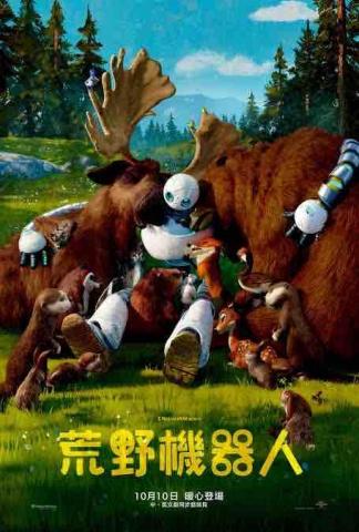 小石 - 荒野機器人 亮亮中文配音