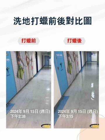 妙潔立企業有限公司 - 服務社pvc地板清洗+打蠟 妙潔立企業有限公司 - 服務社pvc地板清洗+打蠟