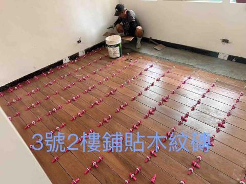 睿永工程有限公司 - 民間修繕 地磚鋪頭