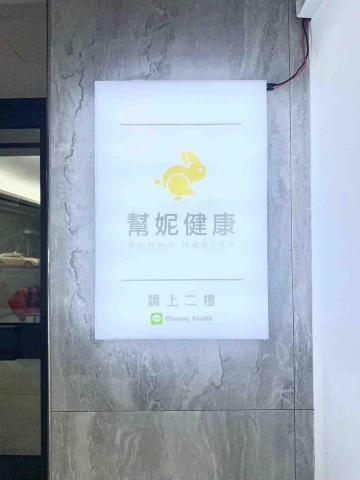 楊博澄 - 壓克力燈箱