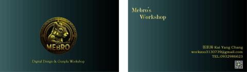 Mebro平面設計 - 名片製作範例