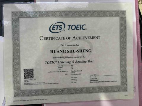 黃書聖 - 多益證書