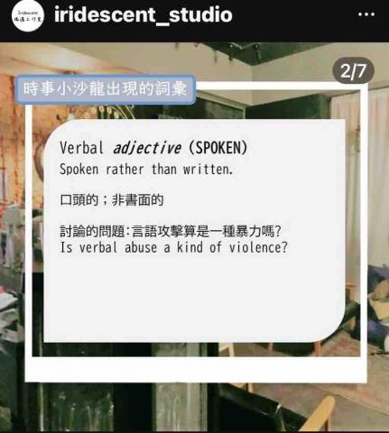 偶遇工作室_iridescent studio - 線下語言活動紀錄（2）