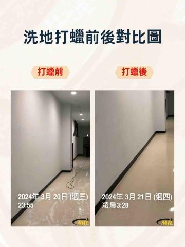 妙潔立企業有限公司 - 運動中心pvc地板清洗+打蠟 妙潔立企業有限公司 - 運動中心pvc地板清洗+打蠟