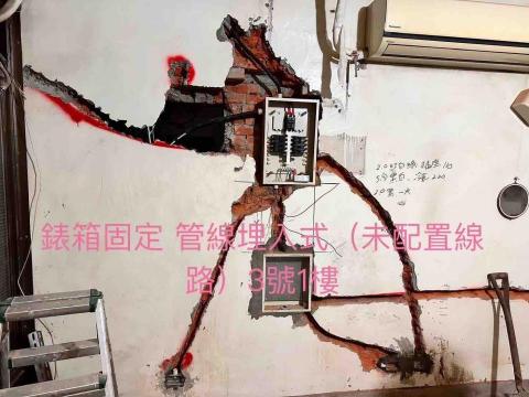 睿永工程有限公司 - 民間水電（埋入式）