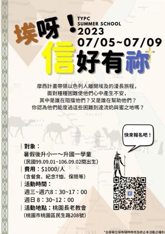 吳孟軒 - 海報設計