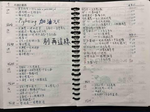 哲鈞 - 高中時的讀書規劃表（也可幫助學生一起設計計劃表並給予建議！）