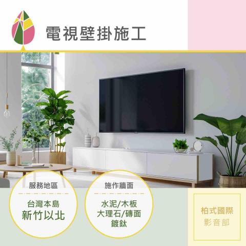 柏式國際有限公司 -  柏式國際有限公司 -