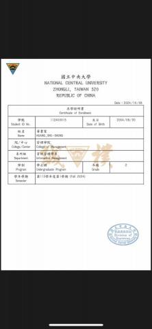 黃書聖 - 中央大學在學證明