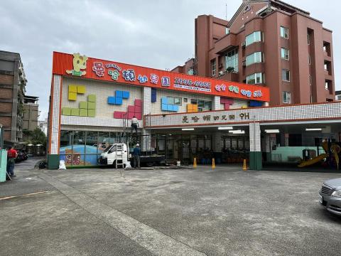 彤元有限公司 - 幼兒園招牌外牆設計製作