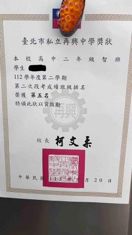 許丞毅 - 高中物理化學（段考不及格➡️班級前五名）