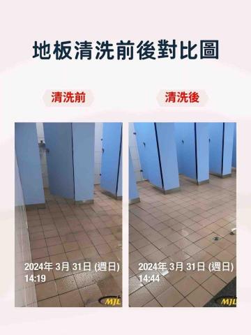 妙潔立企業有限公司 - 學校廁所清洗~~ 妙潔立企業有限公司 - 學校廁所清洗~~