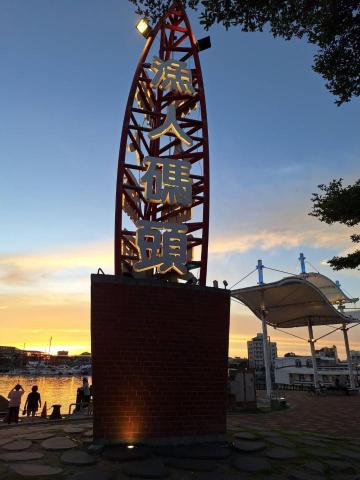 佑佑 - 台南漁人碼頭