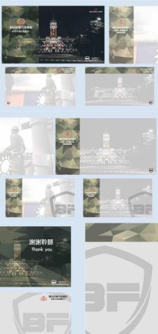 沐芯視覺設計工作室 - 簡報背景設計