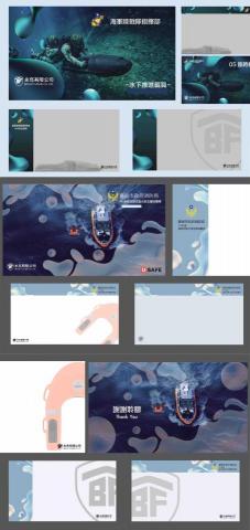 沐芯視覺設計工作室 - 簡報背景設計