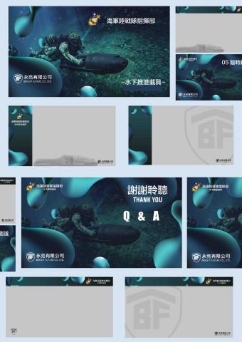 沐芯視覺設計工作室 - 簡報背景設計