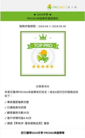 水豚君淨水 - 好說好說，謝謝各位客官