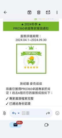 水上安全救生游泳移動教練 施紹雄 麥克叔叔 -  水上安全救生游泳移動教練 施紹雄 麥克叔叔 -