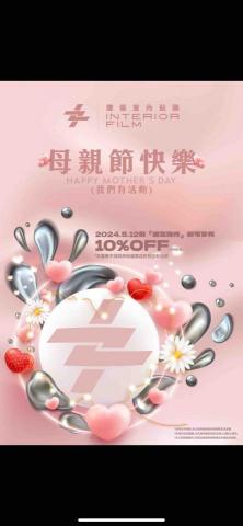 沐芯視覺設計工作室 - 節慶海報設計